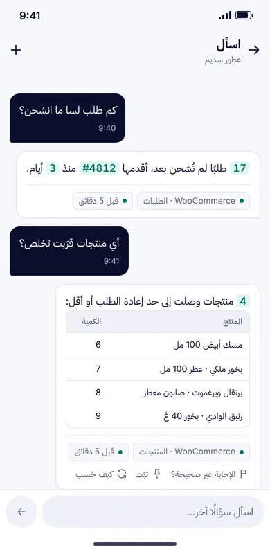 Memlira على الجوال